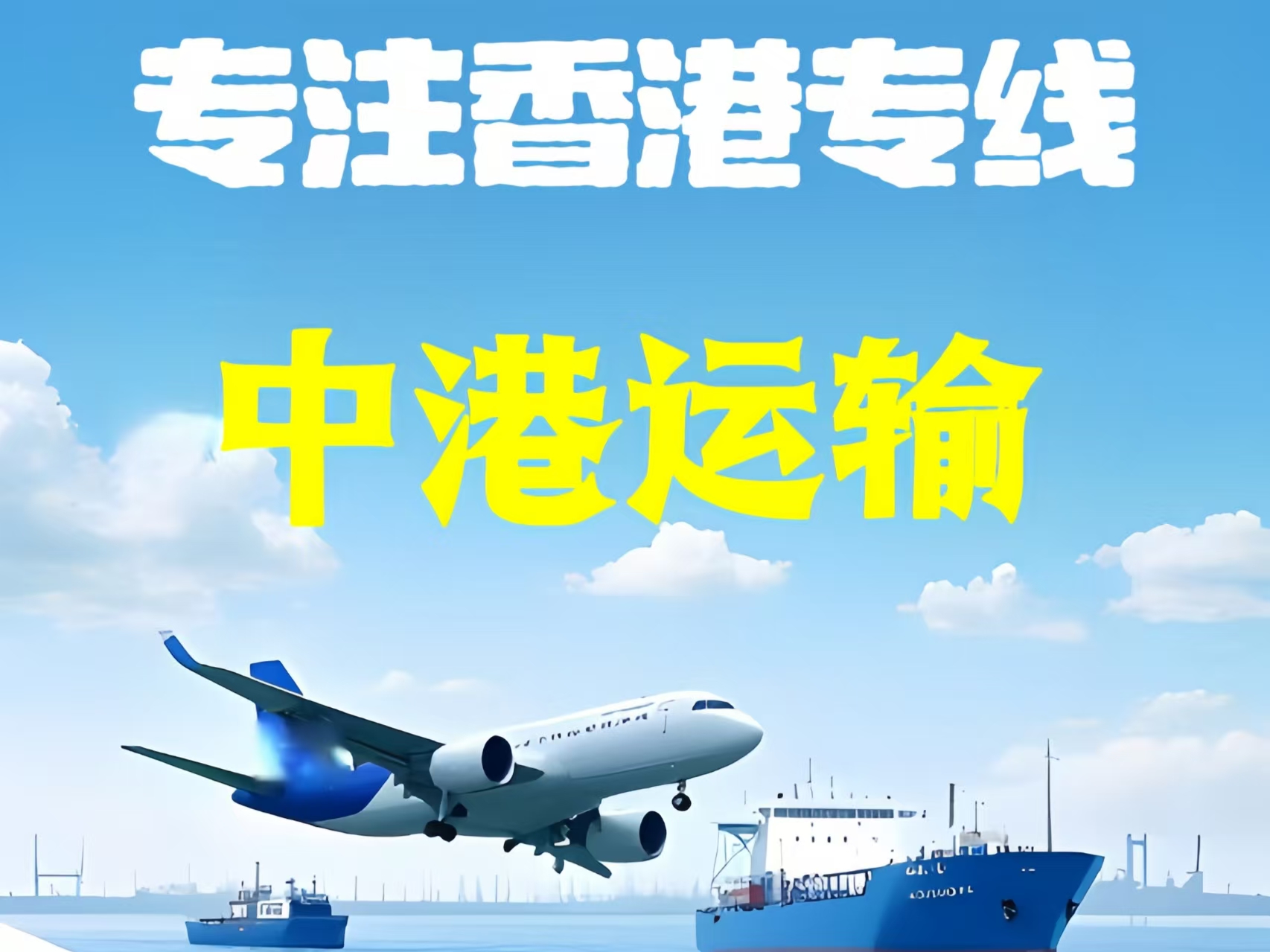 海勃湾区至香港新界10吨线路板跨境物流全流程解析